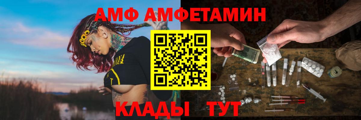 Советский  Амфетамин  Вход с VPN  АМФЕТАМИН Premium  Amphetamine 