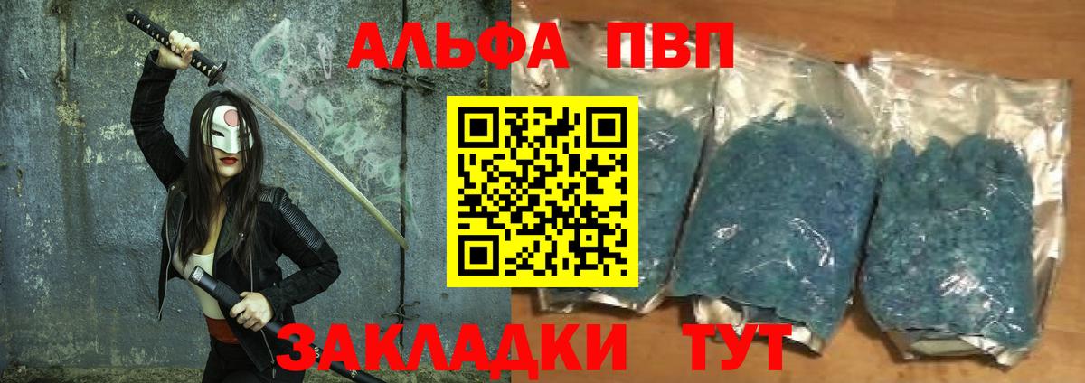 Alfa_PVP СК  Alpha PVP СК  Alfa_PVP  Советский  Вход с VPN 