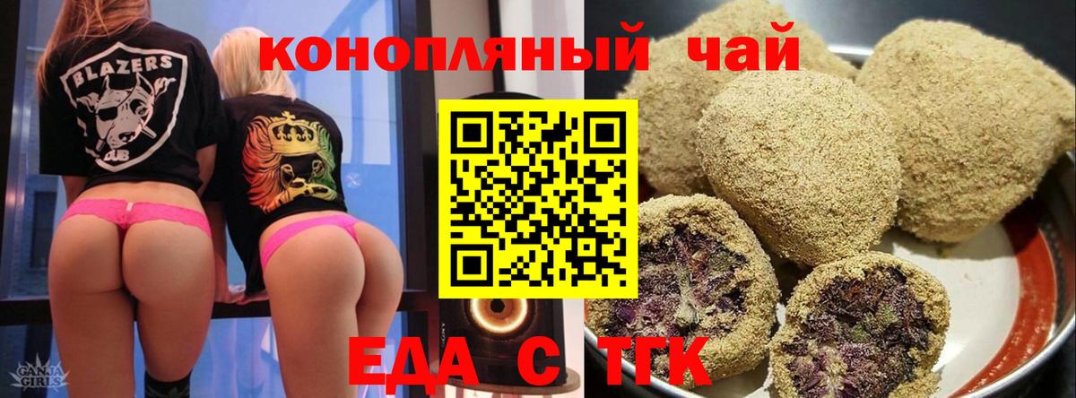 Советский  Canna-Cookies марихуана  Вход с VPN 