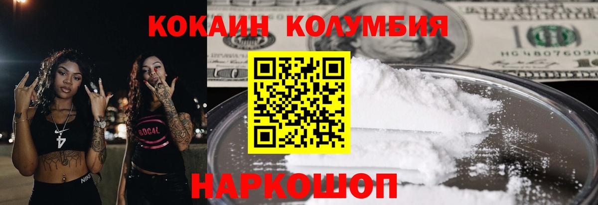 Кокаин  наркошоп  Советский  КОКАИН Перу  COCAIN Columbia  Вход с VPN 