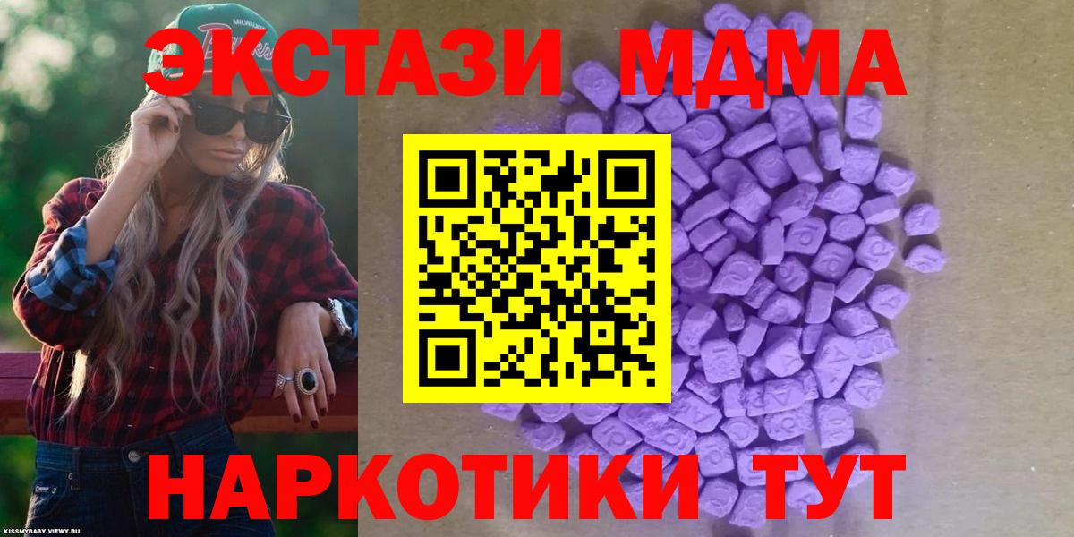   ссылки  Ecstasy 250 мг  Ecstasy таблы  Вход с VPN  Советский 