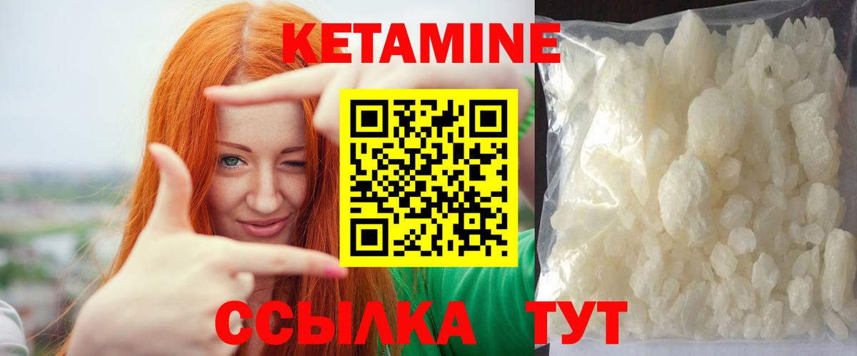 Кетамин ketamine Советский