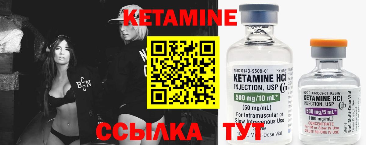 Советский  Кетамин ketamine      Вход с VPN  КЕТАМИН ketamine 