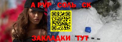 твердый Ангарск