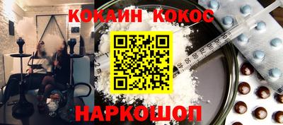 кокаин премиум Анжеро-Судженск
