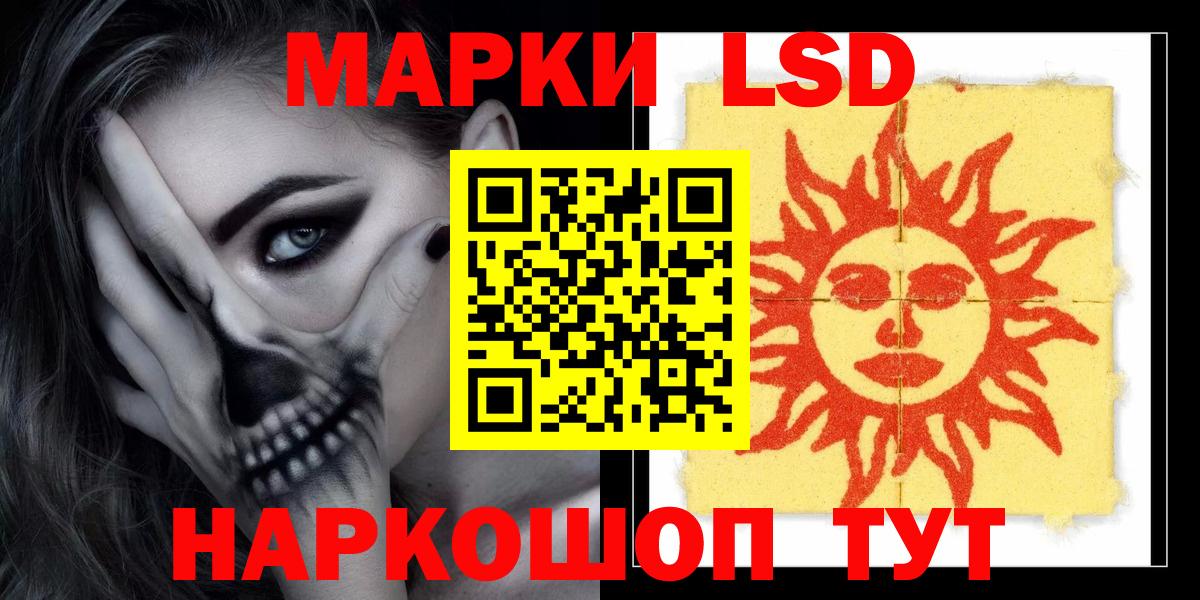 ЛСД экстази  LSD-25 экстази кислота  Вход с VPN  Советский  LSD-25 экстази кислота 