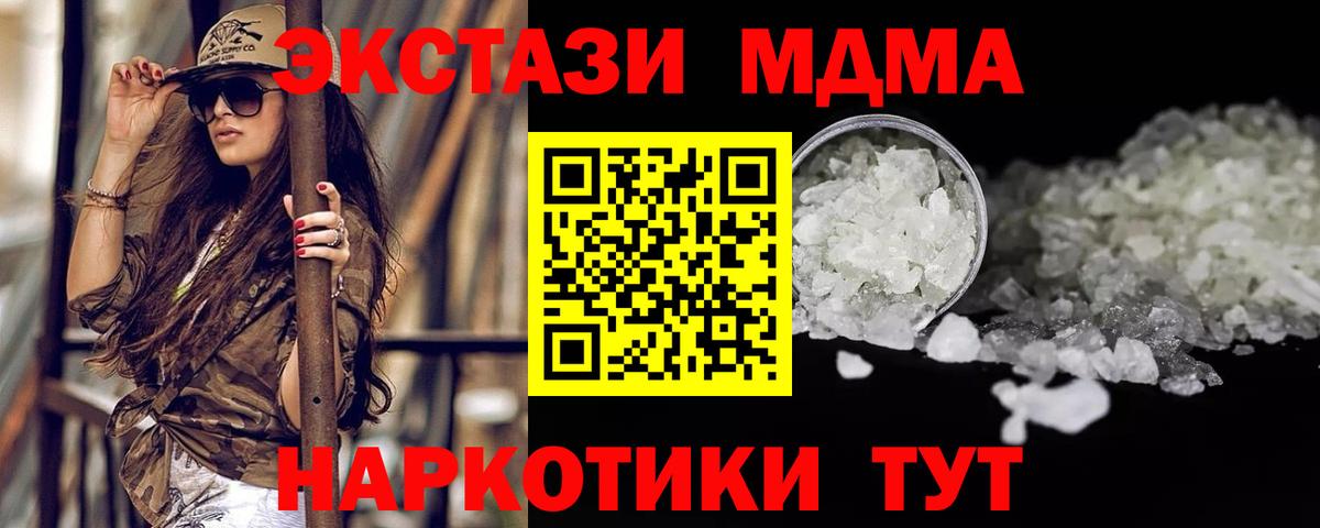 Советский  MDMA молли  MDMA  МДМА молли  Вход с VPN 