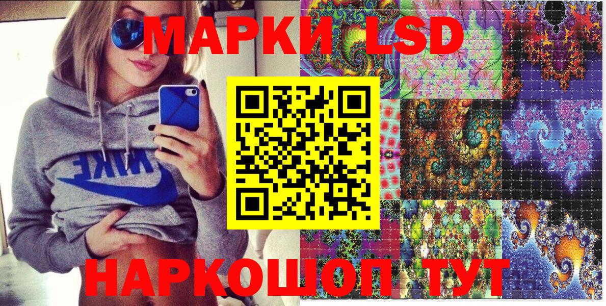 Марки NBOMe 1,8мг Советский