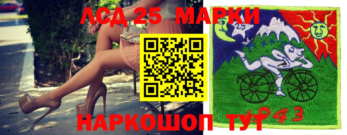 Советский  Марки 25I-NBOMe 1500мкг  Вход с VPN 