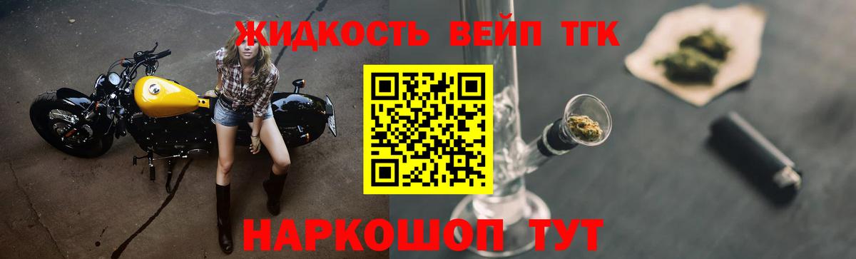 Советский  Дистиллят ТГК жижа  Вход с VPN 