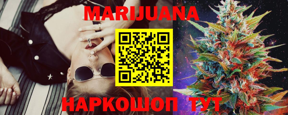 Советский  Марихуана Ganja  Канабис план  Вход с VPN 