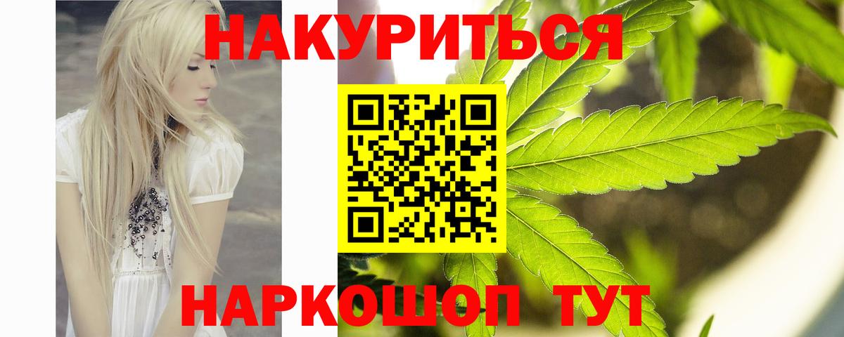 Каннабис гибрид Советский